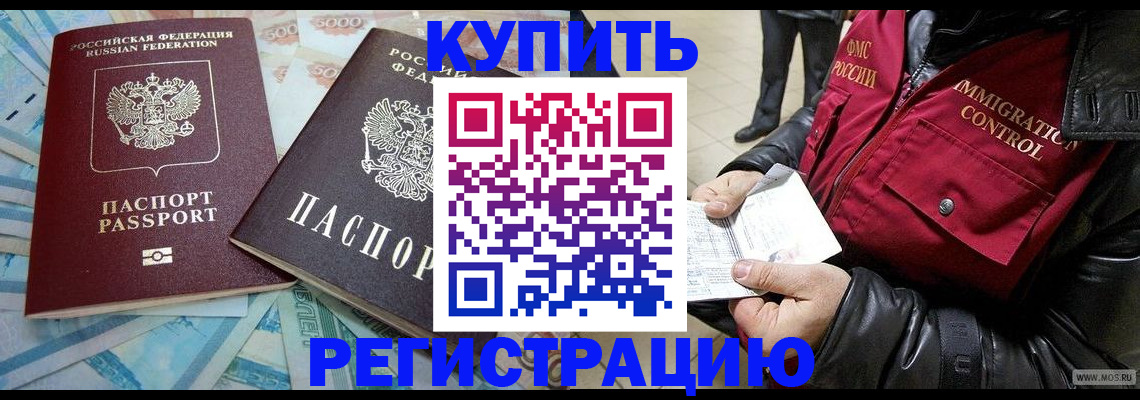 временная прописка в Ивдели