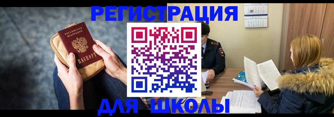 прописка 2025 в Ивдели