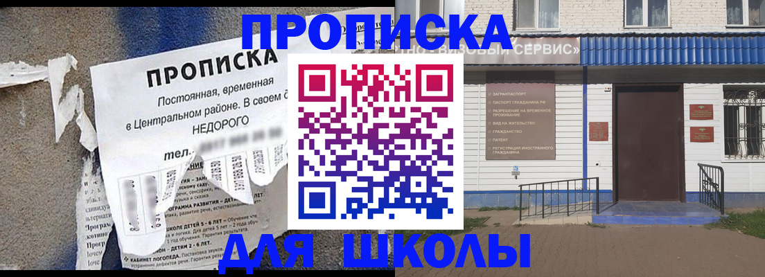 прописка 2025 в Ивдели
