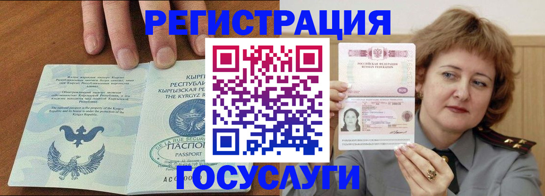 прописка для военкомата в Ивдели